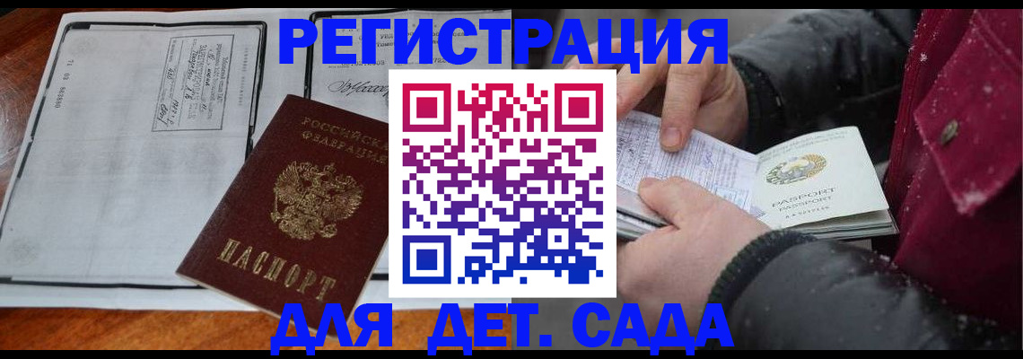 купить прописку в Магадане