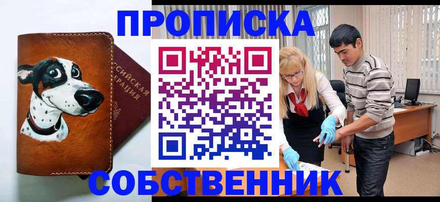 временная регистрация гарантия в Магадане