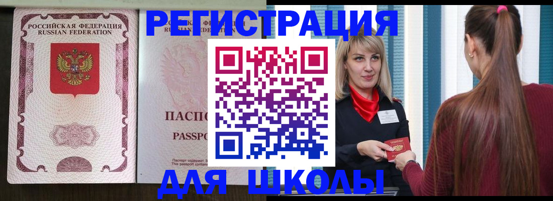 временная регистрация в Магадане